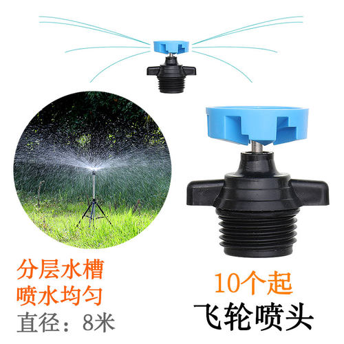 360度自动旋转园林草坪绿化浇菜