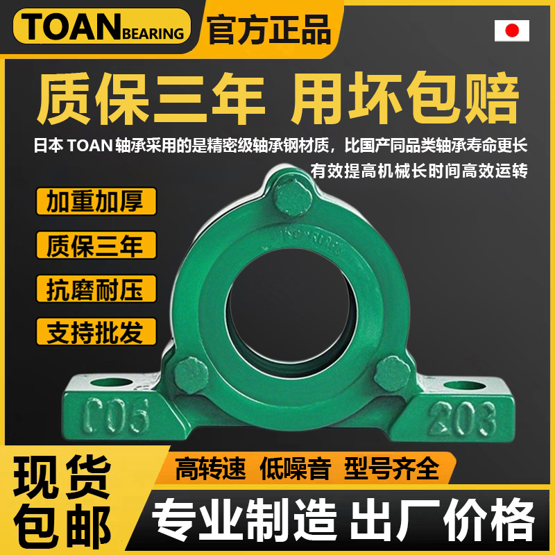 【加厚】侧盖轴承座立式204 205 304 206 305 207 306 208307瓦盒