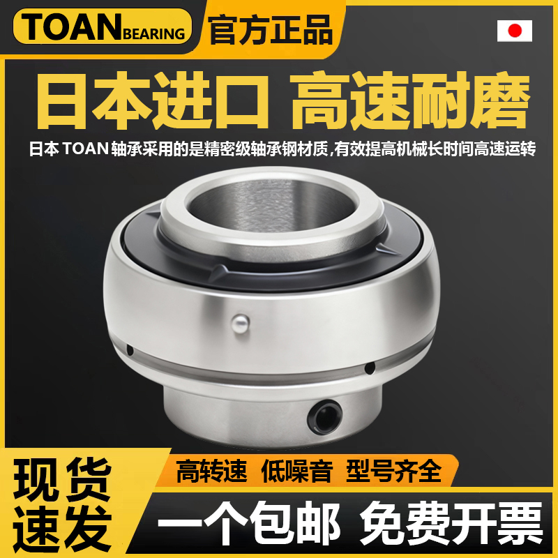 日本进口免维护外球面轴承UC211 UC212 213 214 215 216高速217R3