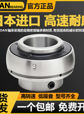 日本进口免维护外球面轴承UC204 UC205 206 207 208 209高速210R3