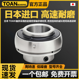 208 日本进口免维护外球面轴承UC204 207 206 209高速210R3 UC205