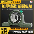 P206 P205 P207 P208 P210 外球面带座立式 P209 轴承固定座UCP204