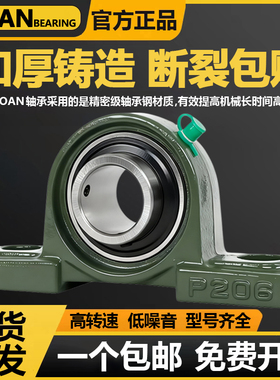 外球面带座立式轴承固定座UCP204 P205 P206 P207 P208 P209 P210