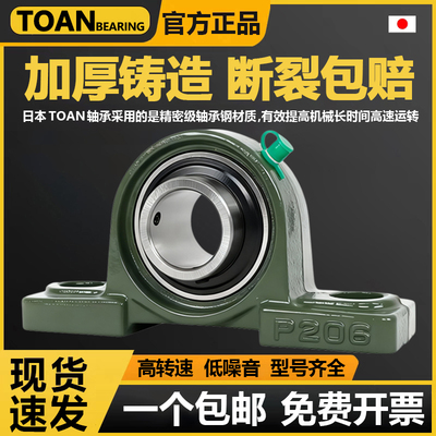 外球面带座立式轴承固定座UCP210 P211 P212 P213 P214 P215 P216