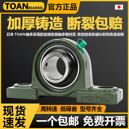 外球面带座立式轴承固定座UCP204 P205 P206 P207 P208 P209 P210
