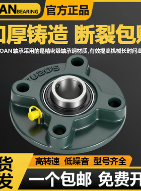外球面轴承带座圆形UCFC204 FC205 FC206 207 208 209 210固定座