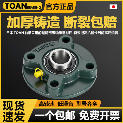 外球面轴承带座圆形UCFC204 FC205 FC206 207 208 209 210固定座