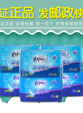 非凡魅力16片卫生巾棉质混合夜用320mm超薄姨妈巾整箱P发B403