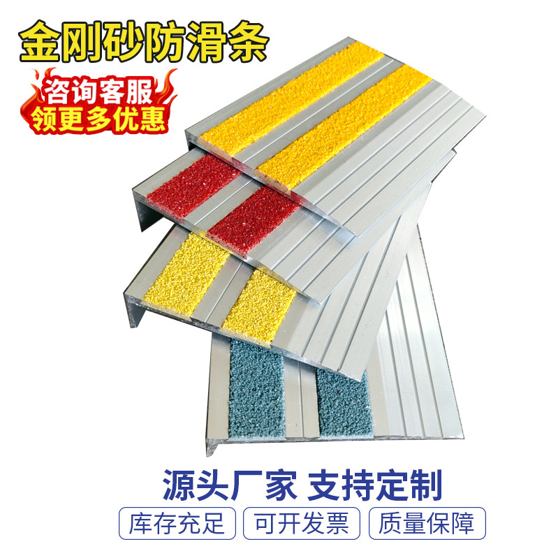 金刚砂防滑条楼梯踏步汽车斜坡道图片