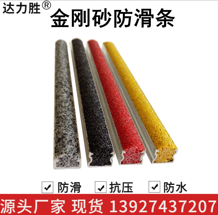 楼梯踏步汽车水泥坡道金刚砂防滑条嵌入h型u地下室止滑板15达力胜