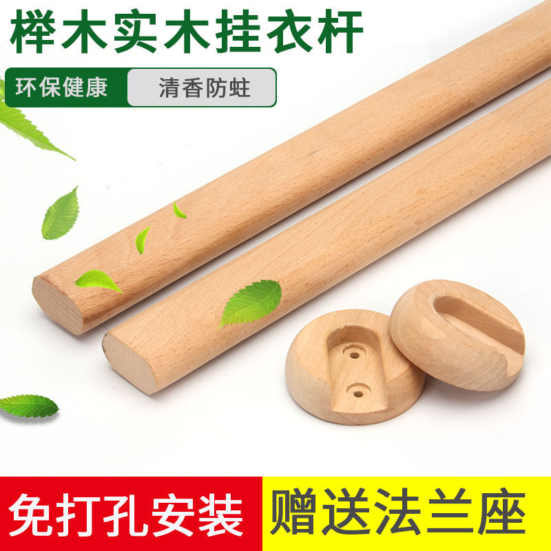 进口榉木挂衣杆量大从优图片