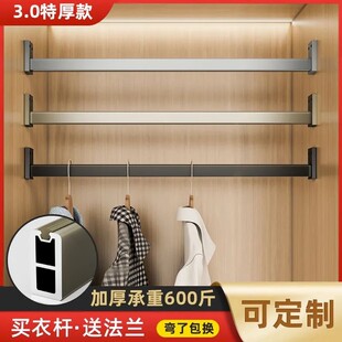 3.0特厚铝合金挂衣杆侧装横杆衣橱法兰衣通挂杆衣帽间收纳定制杆
