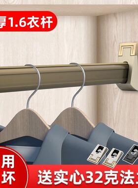 特厚1.6索菲亚挂衣杆柜内静音防滑加厚衣橱衣托配件法兰定制吊装