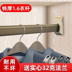 饰美家家具五金特厚1.6索菲亚挂衣杆柜内静音防滑加厚衣橱衣托配件法兰定制吊装