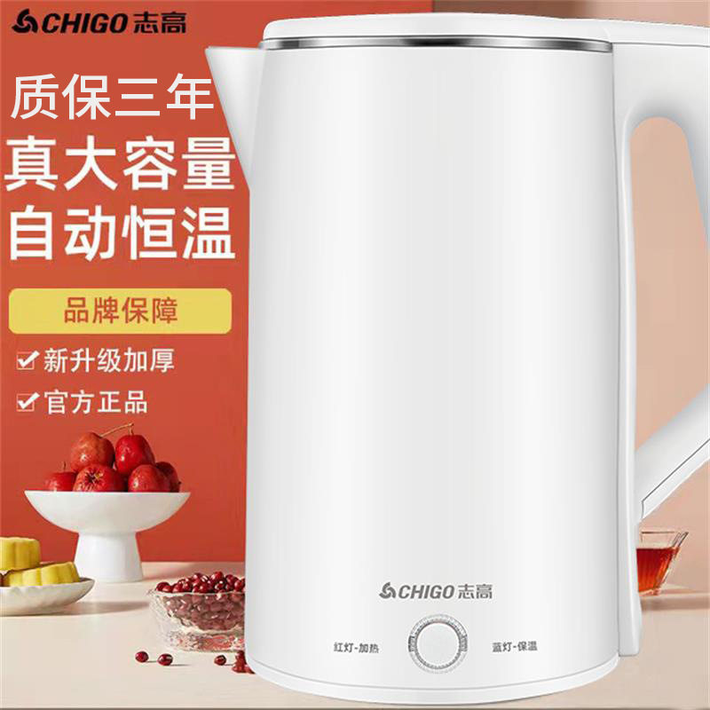 正品志高恒温电热水壶家用双层防烫烧水壶自动断电电水壶