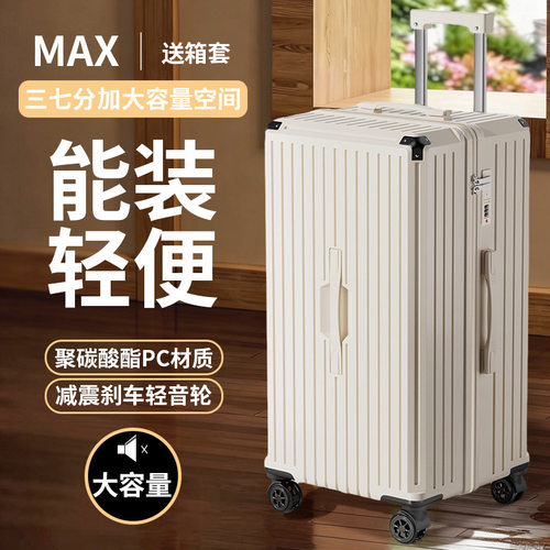 新款行李箱24寸学生三七开密码箱结实耐用大容量旅行箱28寸拉杆箱