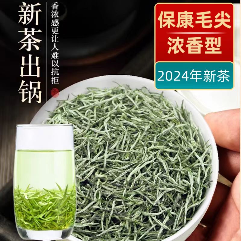 毛尖茶叶绿茶特级嫩芽高档手工茶