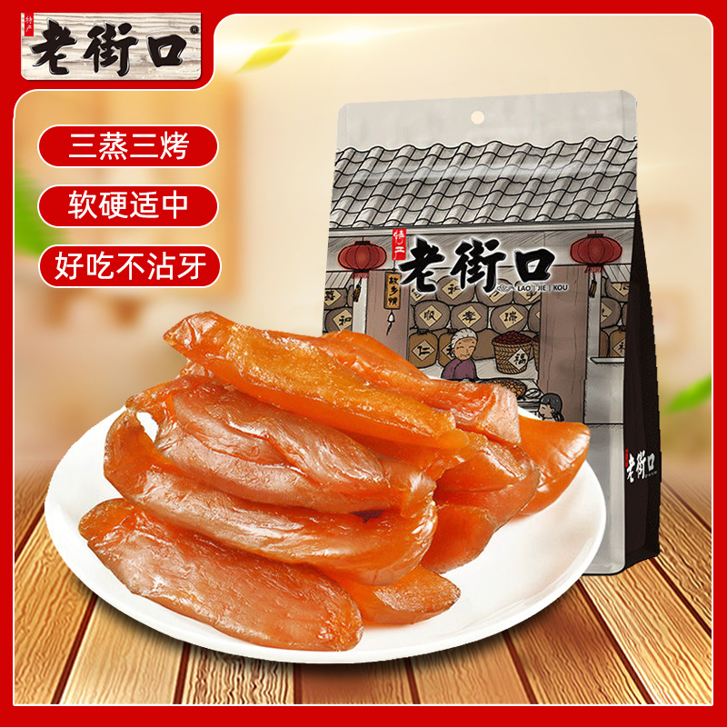 老街口倒蒸红薯干自制番薯地瓜干零食小吃独立小包装小香薯红薯条