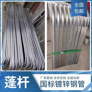 高栏货车棚杆小货车半挂车9米6棚杆加厚定制雨蓬篷布杆篷布杆