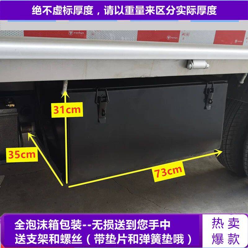 货车工具箱外挂铁皮东风天龙天锦加厚铁贮物箱收纳防水维修杂物盒