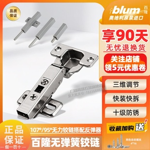 正品百隆快装厚门铰链无弹簧无力合页明装暗装反弹器免拉手碰碰开