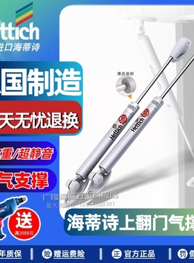 正品海蒂诗液压支撑杆橱柜上翻门下翻门气动撑杆榻榻弹簧气撑拉杆