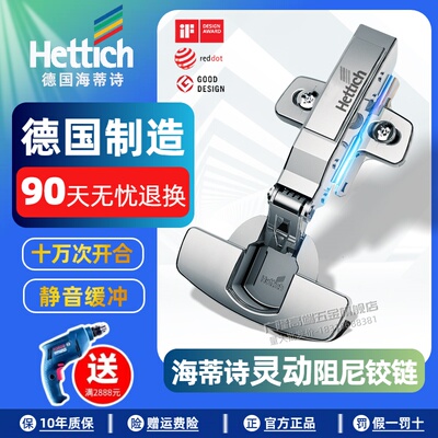 海蒂诗原装正品阻尼缓冲静音铰链