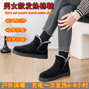 女暖脚保温 可行走加绒户外电暖鞋 电加热雪地靴发热保暖棉鞋 电热鞋