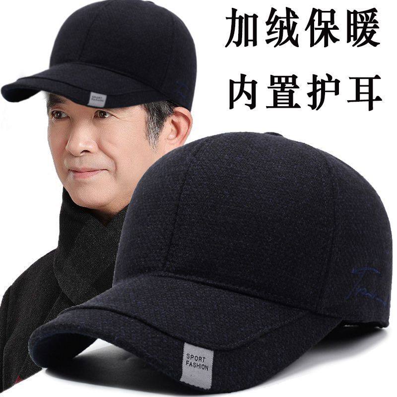 秋冬男士加绒加厚帽子中老年户外鸭舌帽老人带护耳保暖防寒棒球帽