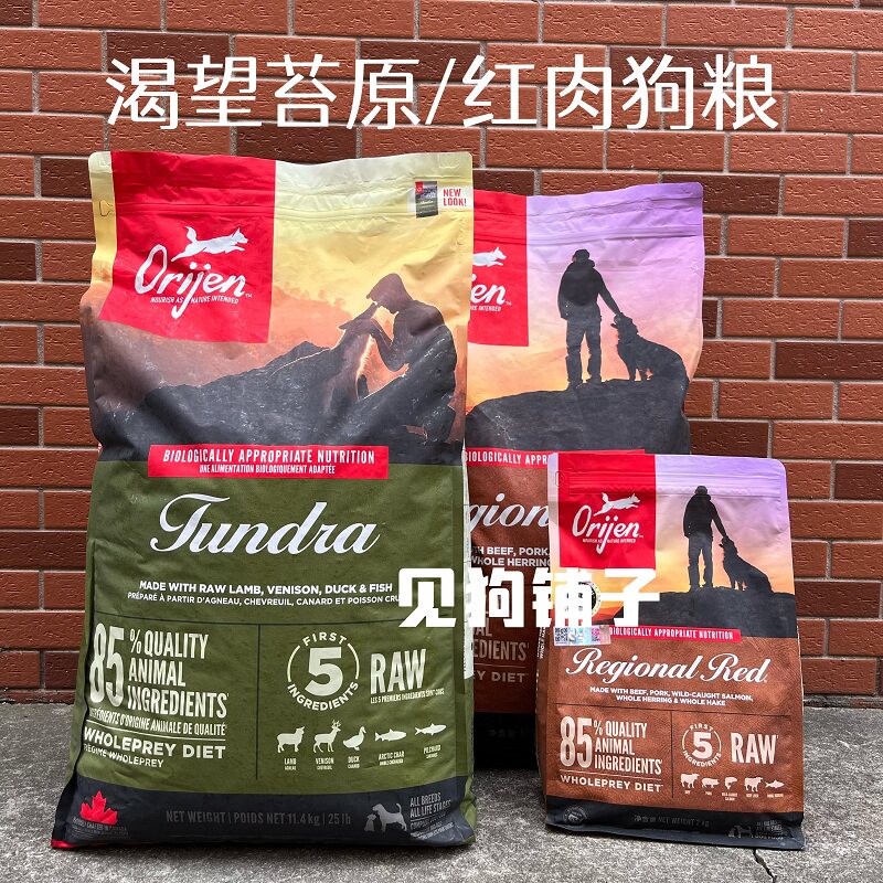 八种肉全阶狗粮全犬粮渴望通用