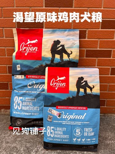 Orijen鸡肉主粮成犬现货授权店