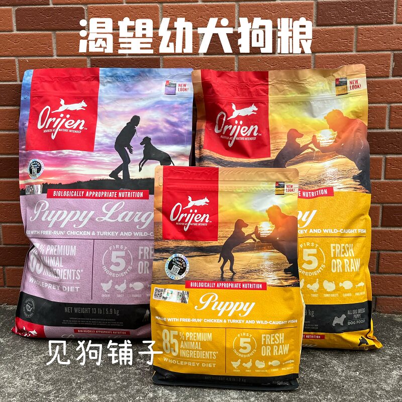 渴望加拿大鸡肉幼犬狗粮狗粮