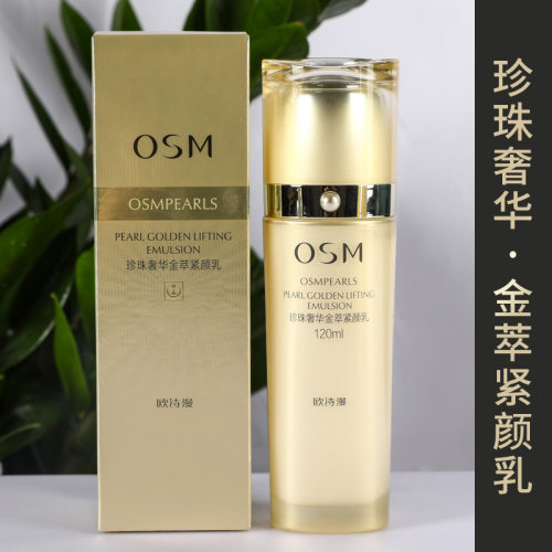 欧诗漫珍珠奢华金萃紧颜乳