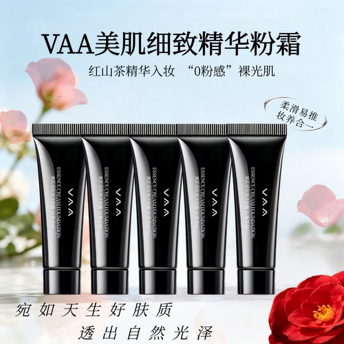 VAA红山茶精华粉霜清透裸妆BB霜