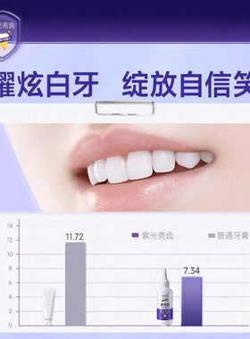 Dmaster美牙酶紫光亮齿色修牙膏共聚物成膜清新口气护牙慕斯