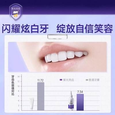 Dmaster美牙酶紫光亮齿色修牙膏共聚物成膜清新口气护牙慕斯