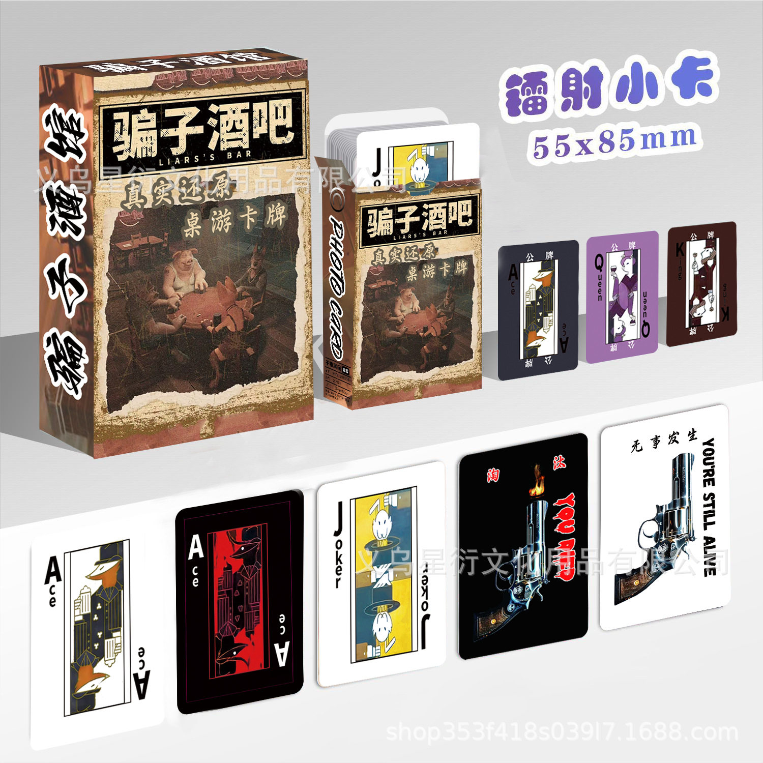 骗子酒馆扑克牌骗子酒馆同款游戏道具恶魔牌多人休闲聚会游戏卡,运动/瑜伽/健身/球迷用品,德州扑克,淘宝优惠券,粉丝福利购,淘宝优惠卷