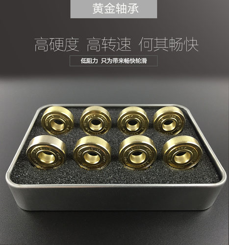 轮滑ILQ-11黄金轴承黑金速滑轮滑滑板溜冰鞋通用608z高速轴承16颗