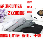 成人儿童轮滑专用袜加厚加长毛巾底袜子成年男女溜冰旱冰滑冰袜子