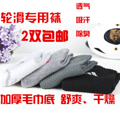 成人儿童轮滑专用袜加厚加长毛巾底袜子成年男女溜冰旱冰滑冰袜子