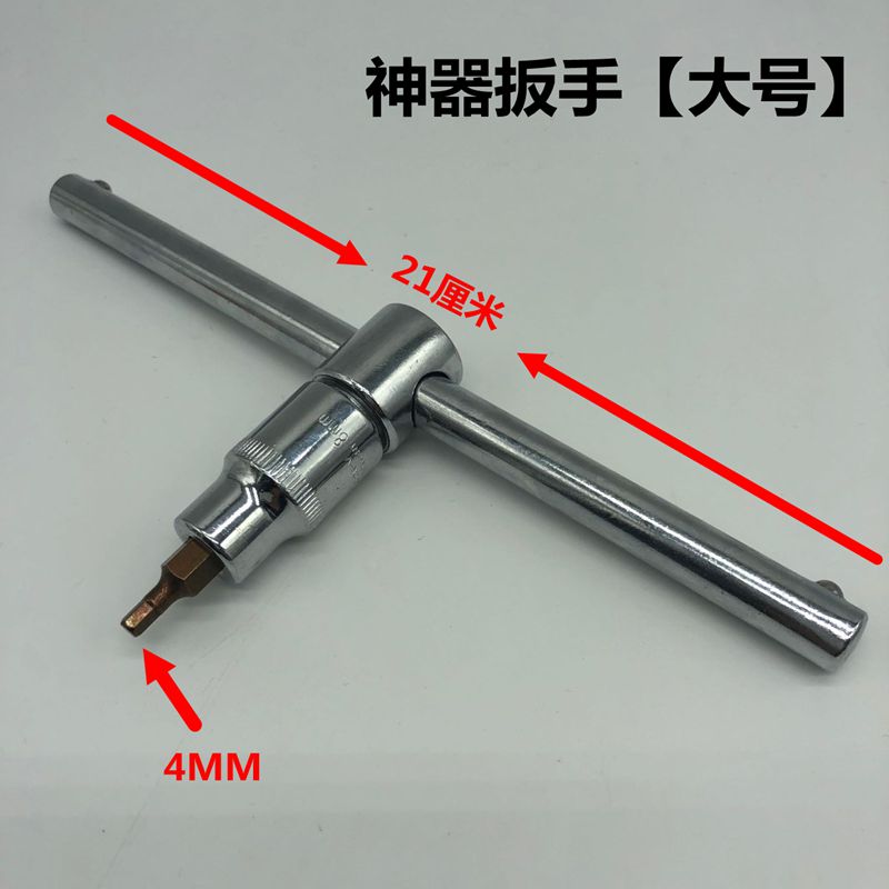 轮滑鞋穿钉神器扳手T型扳手拆卸轮子六角扳手L型内4mm六角扳手