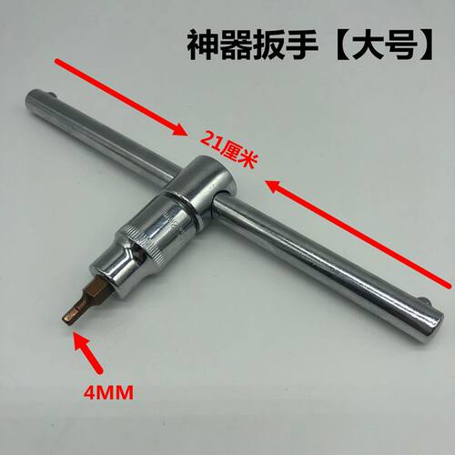 轮滑鞋穿钉神器扳手T型扳手拆卸轮子六角扳手L型内4mm六角扳手