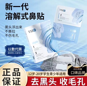 正品正品清儿童鼻子黑头鼻贴膜收缩毛孔青少年学生专用神器女