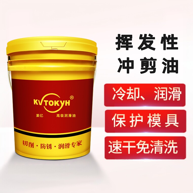 快干冲剪油连接器挥发性冲压油铜端子空调铝翅片PO-302散热器矽钢