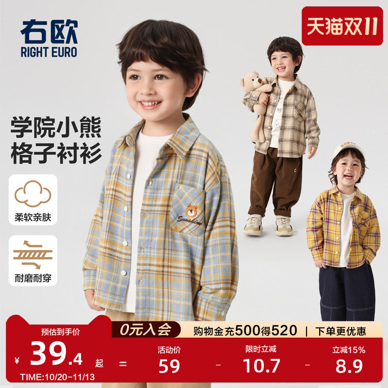 右欧男童格子衬衫女童上衣外套儿童衬衣休闲学院风春秋季新款童装