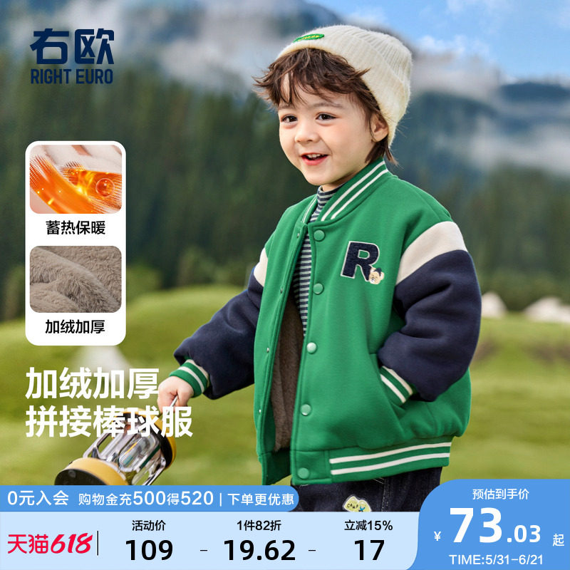 右欧儿童棒球服外套卡通动漫冬季新款童装男童女童厚款休闲风棉衣