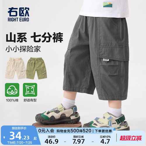 右欧男童女童纯棉七分工装裤