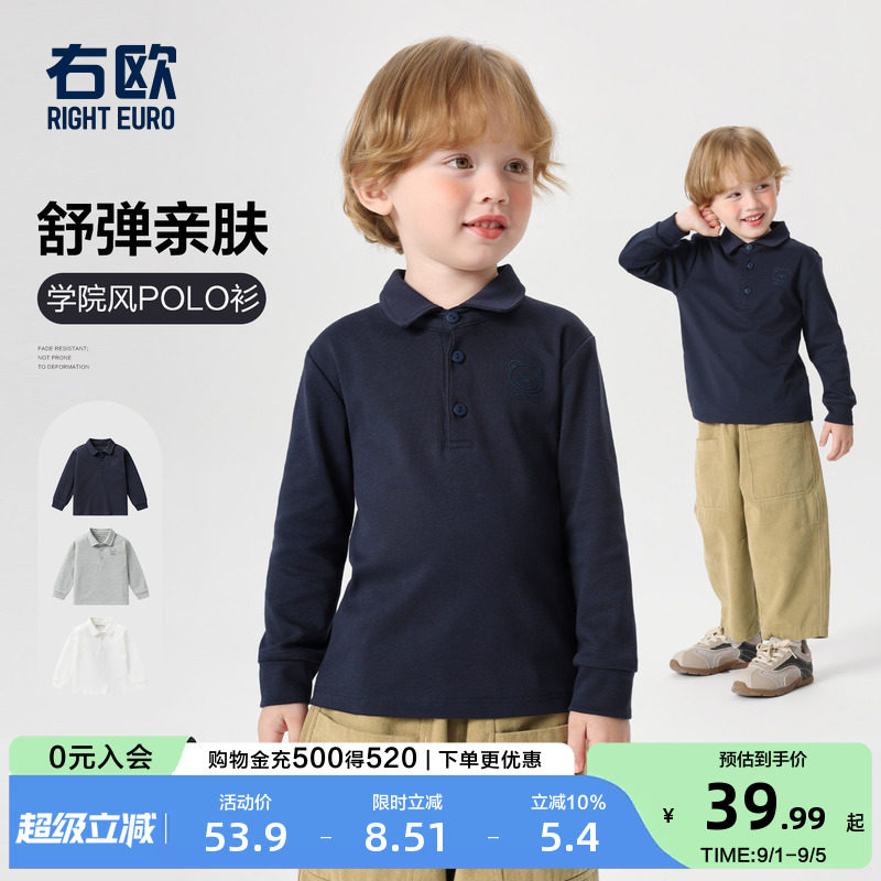 右欧男童长袖POLO衫T恤女童打底衫儿童内搭上衣纯色春秋新款童装