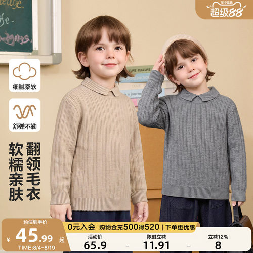 男童毛衣秋冬装2026新款儿童衣服