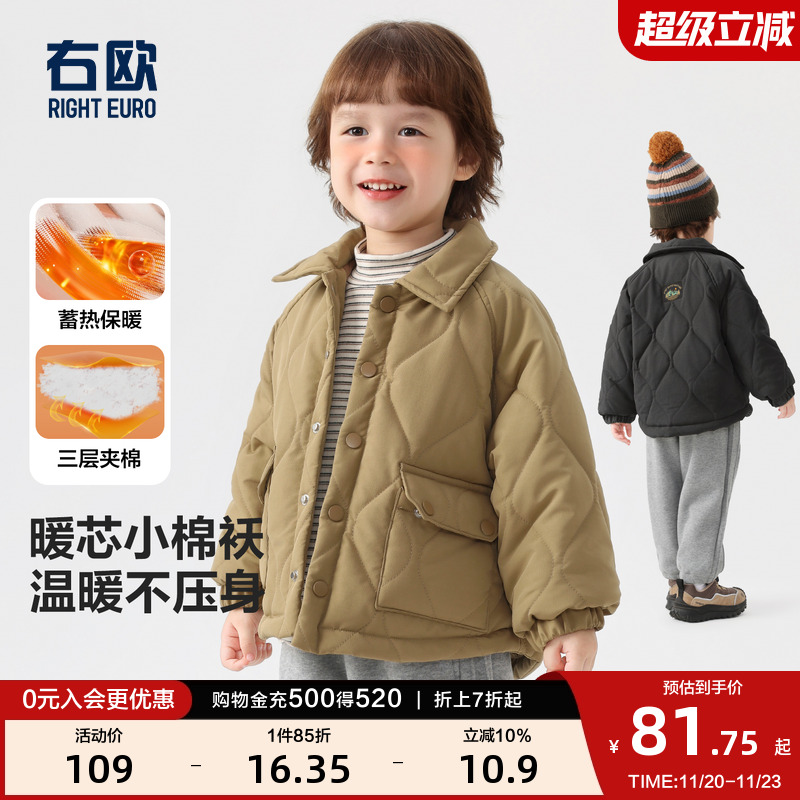 右欧儿童轻薄款棉服外套纯色洋气冬季新款童装男童女童休闲风棉袄
